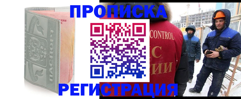 найти адрес прописки в Белорецке